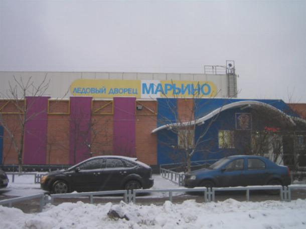 Ледовый дворец Марьино